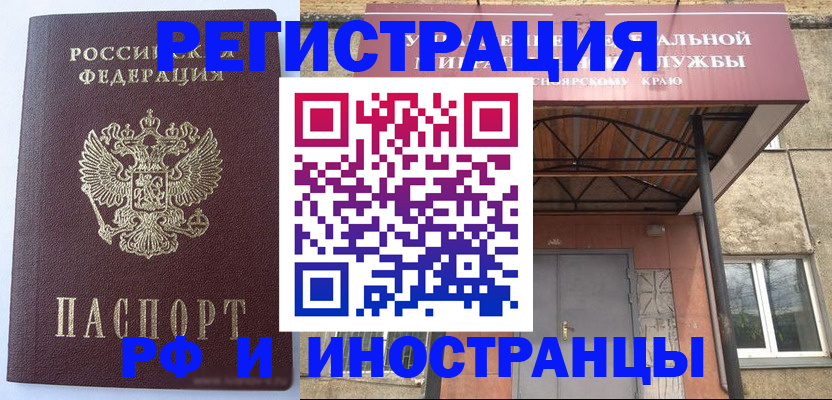 прописка для кредита в Северске