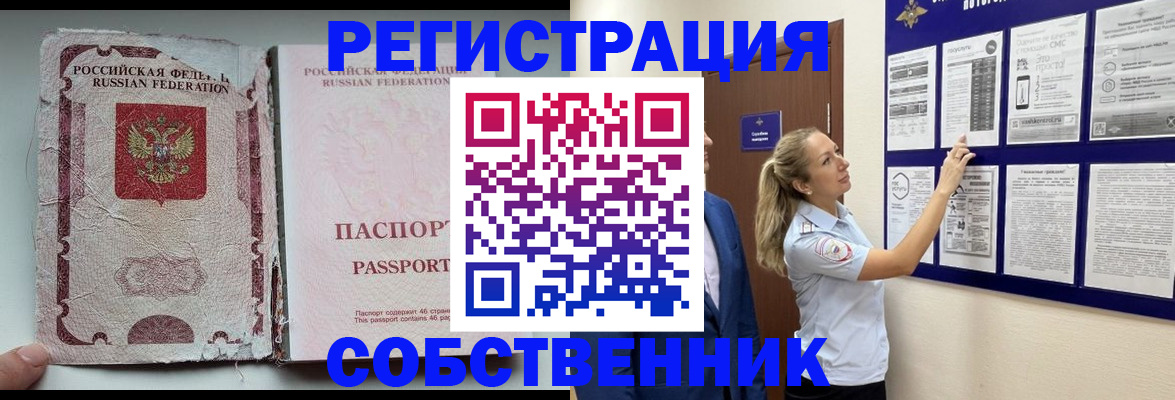 найти адрес прописки в Северске