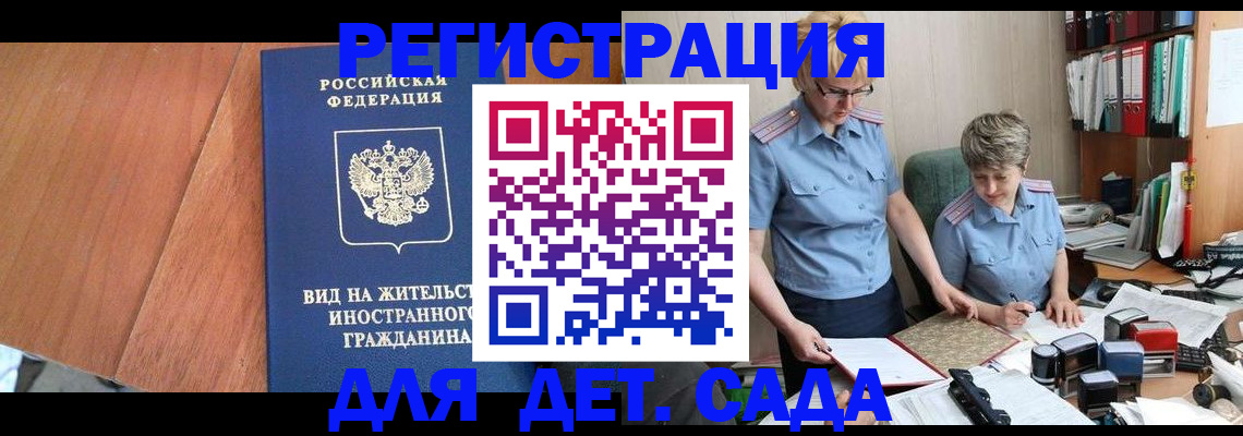 временная регистрация собственник в Северске