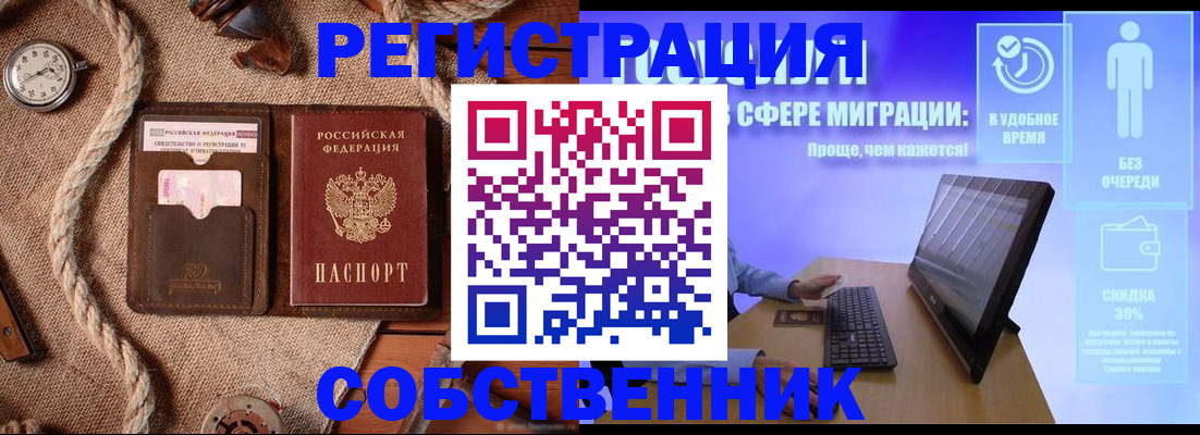 прописка для кредита в Северске